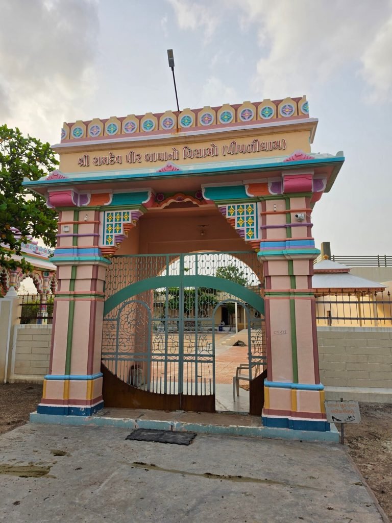 શ્રી રામદેવજી મહારાજનો વિસામો