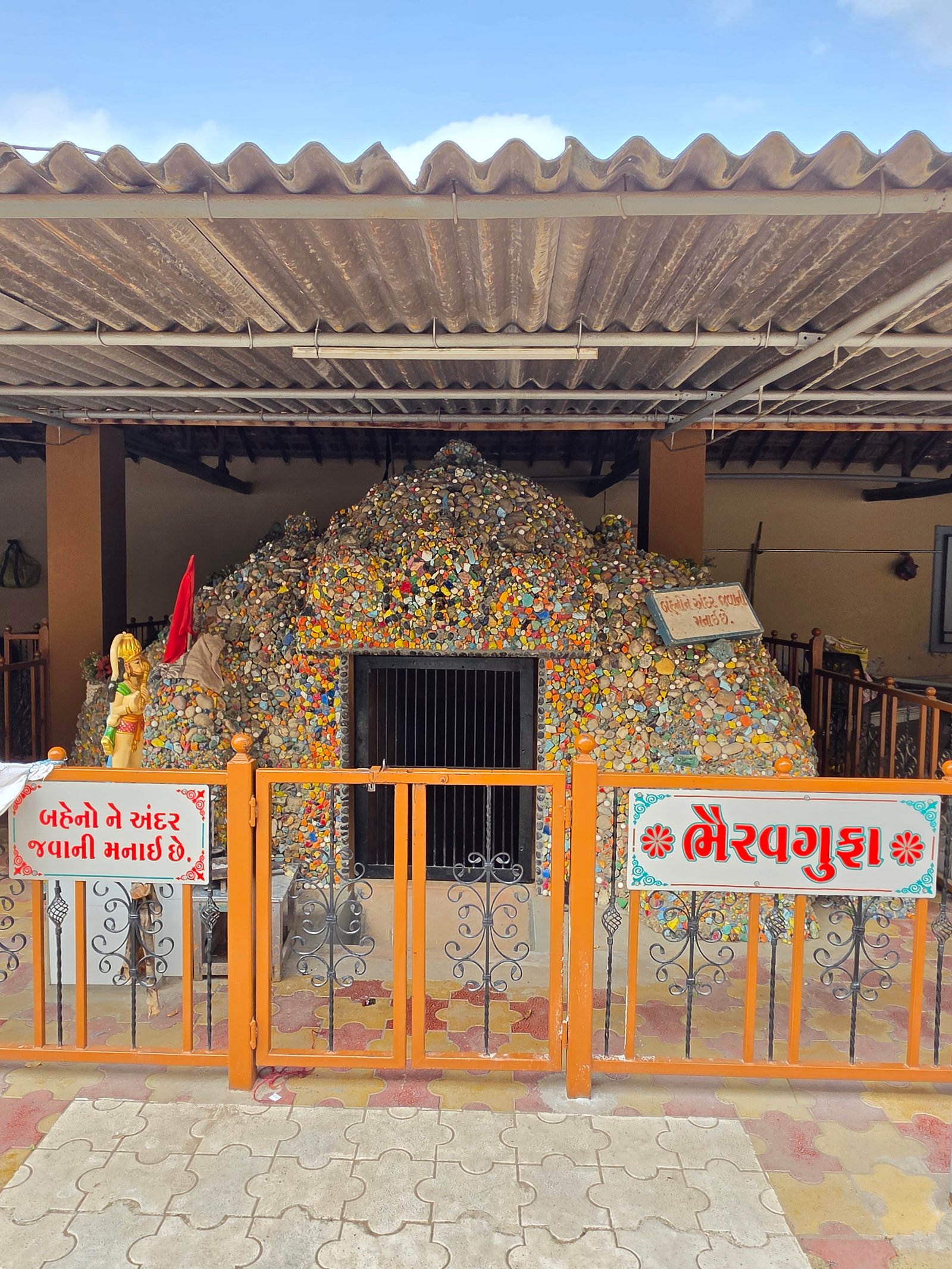 ભૈરવ ગુફા